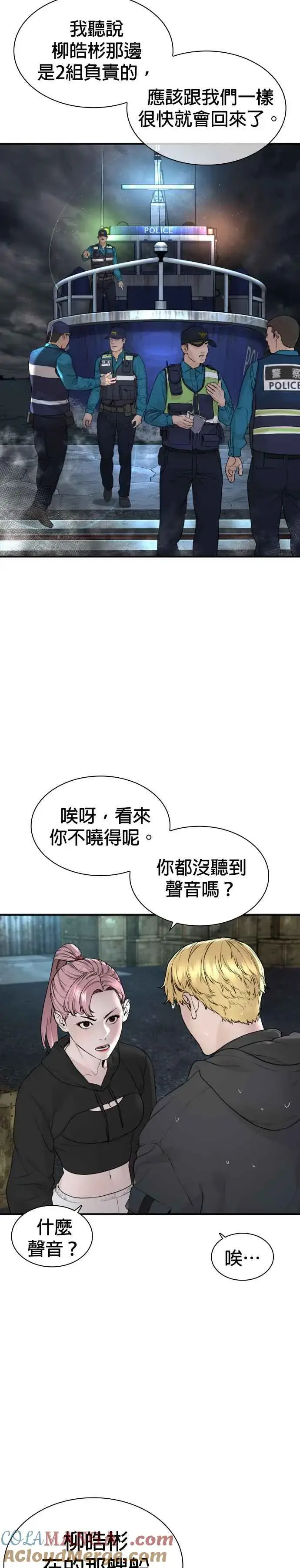 漫画《格斗实况》第216话 明明说会下雪呀第7张图