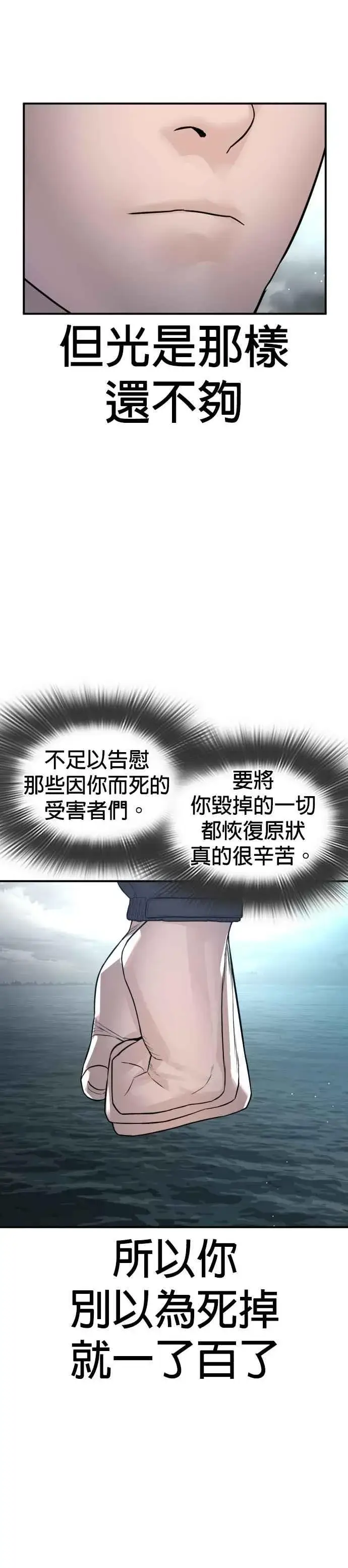 漫画《格斗实况》第217话 应该不会太迟吧？第23张图