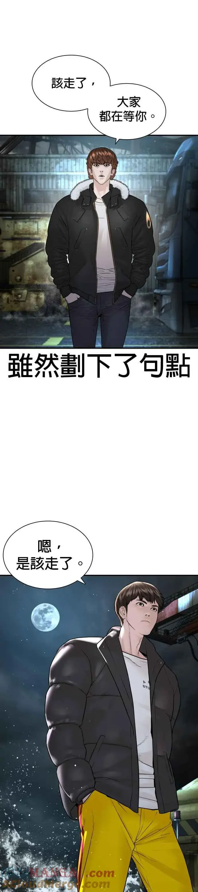 漫画《格斗实况》第217话 应该不会太迟吧？第25张图