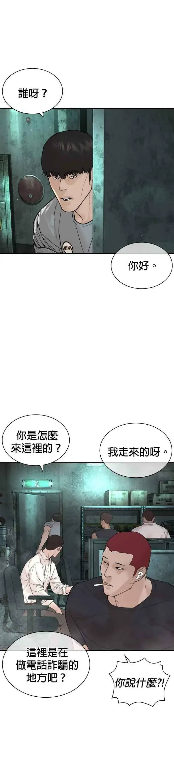 漫画《格斗实况》第217话 应该不会太迟吧？第27张图