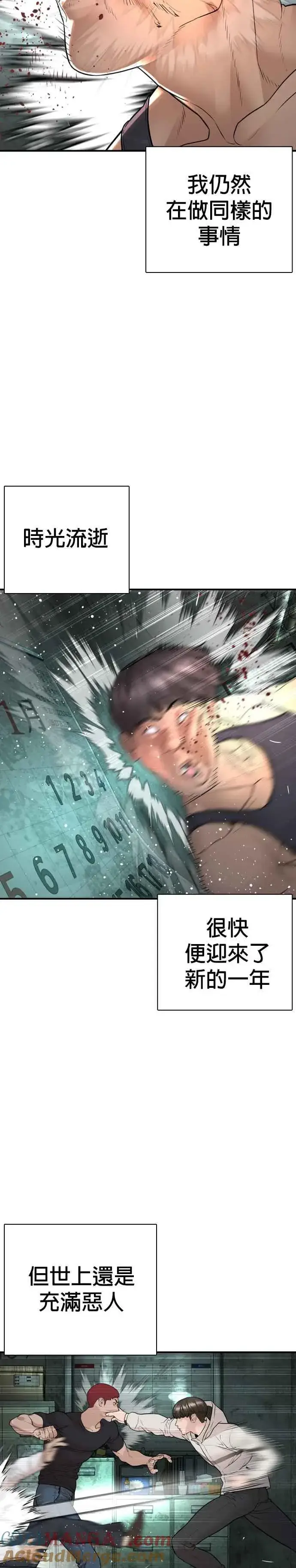 漫画《格斗实况》第217话 应该不会太迟吧？第31张图