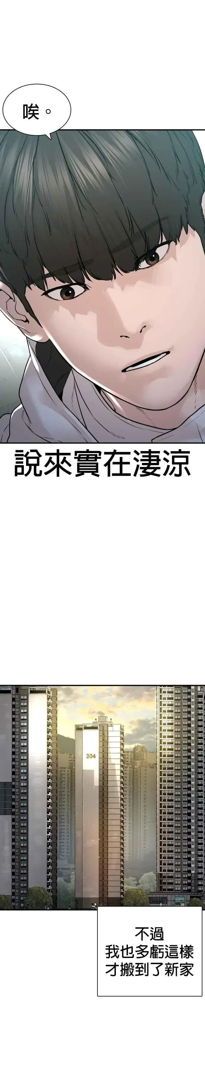 漫画《格斗实况》第217话 应该不会太迟吧？第33张图