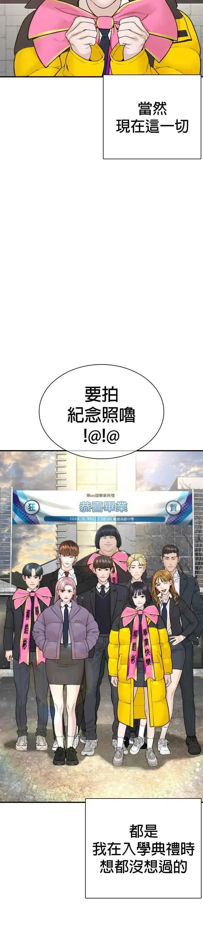 漫画《格斗实况》第217话 应该不会太迟吧？第41张图