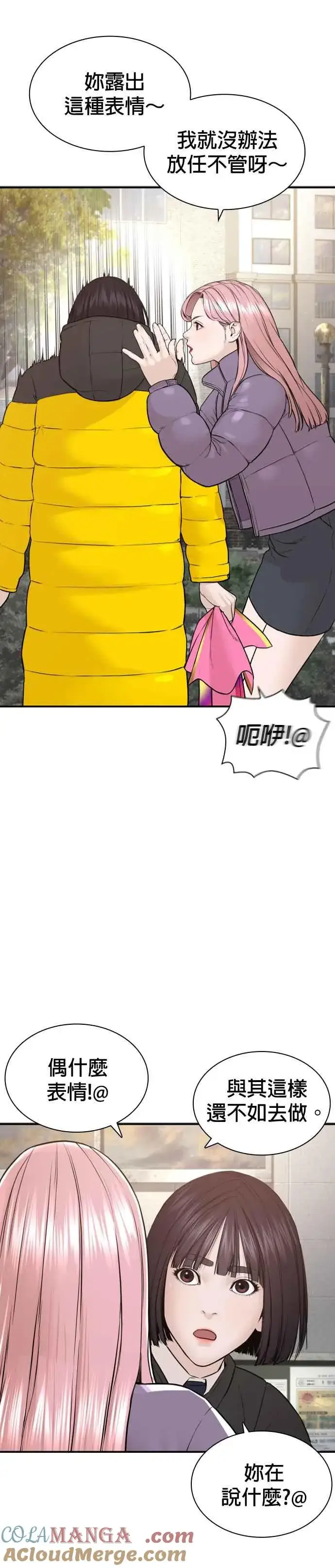 漫画《格斗实况》第217话 应该不会太迟吧？第49张图
