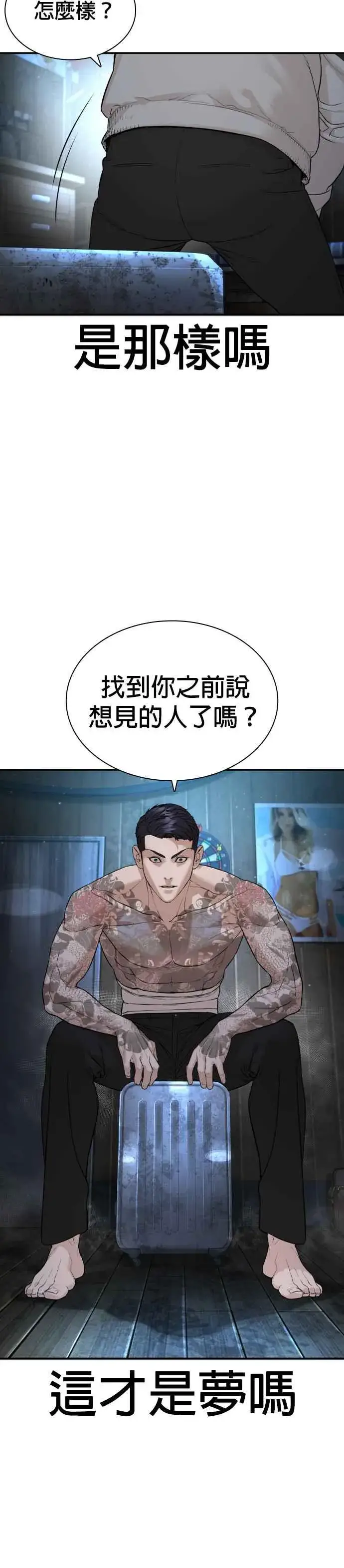漫画《格斗实况》第217话 应该不会太迟吧？第5张图
