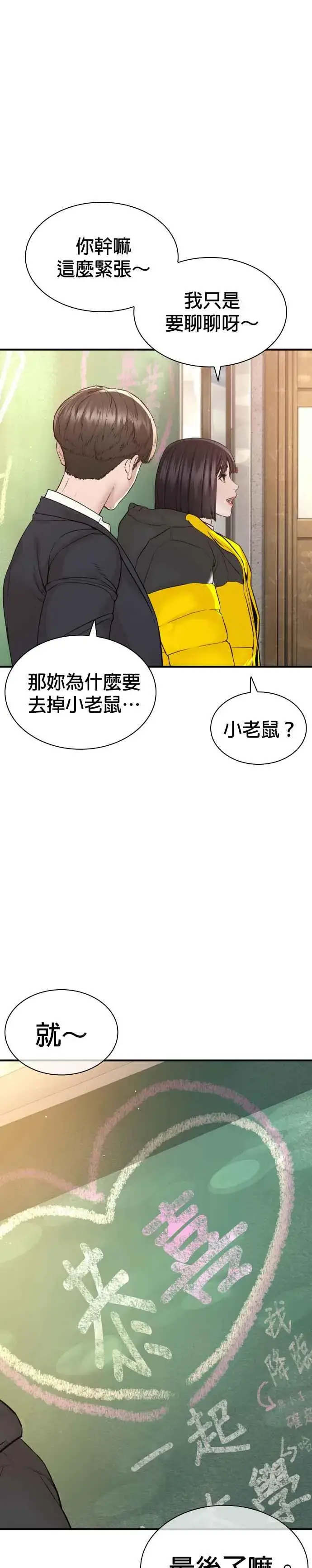 漫画《格斗实况》第218话 最后了嘛第14张图