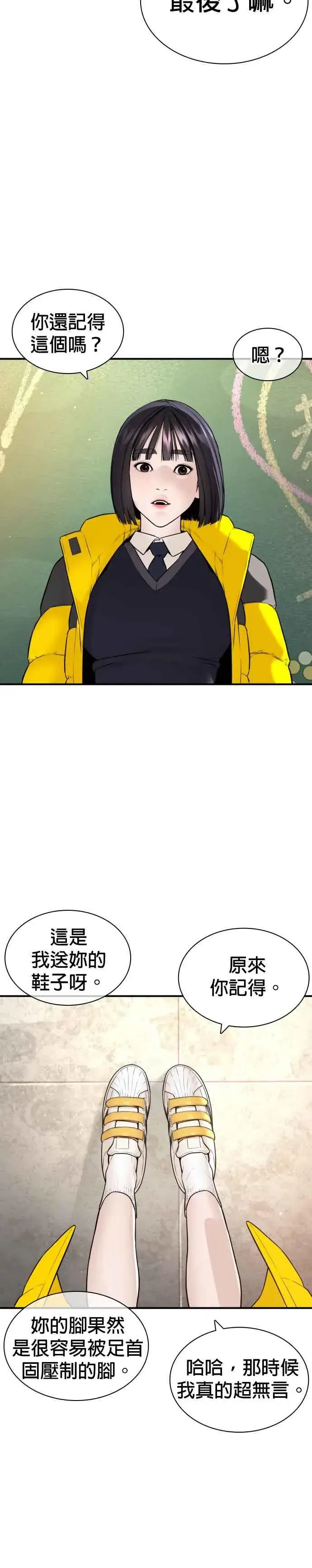 漫画《格斗实况》第218话 最后了嘛第15张图