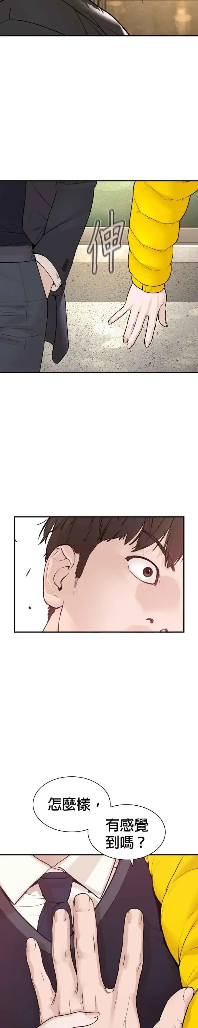 漫画《格斗实况》第218话 最后了嘛第18张图