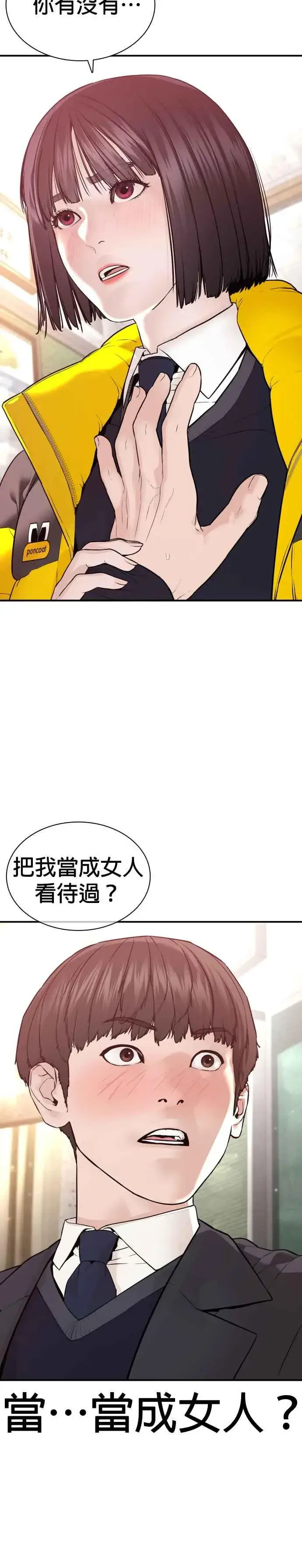 漫画《格斗实况》第218话 最后了嘛第21张图