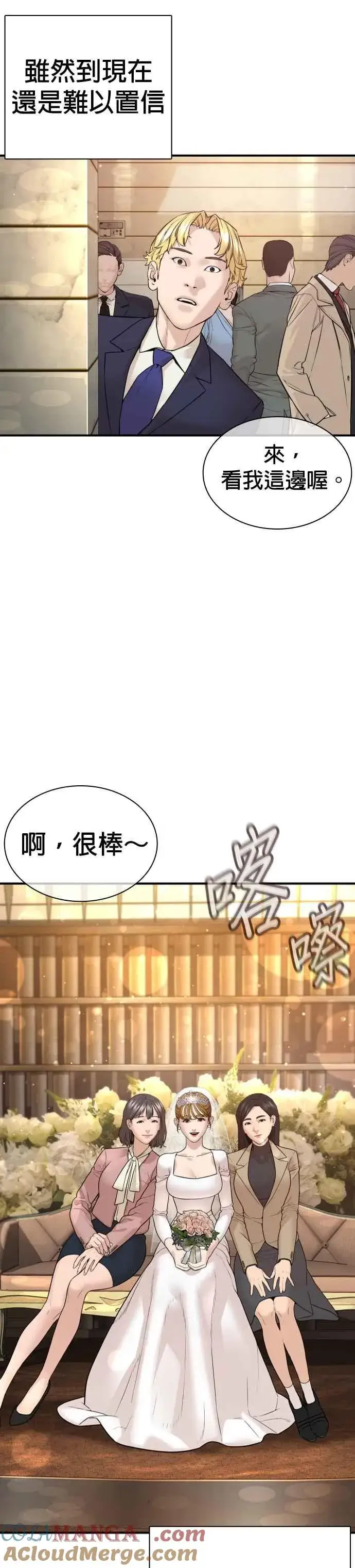漫画《格斗实况》第218话 最后了嘛第31张图