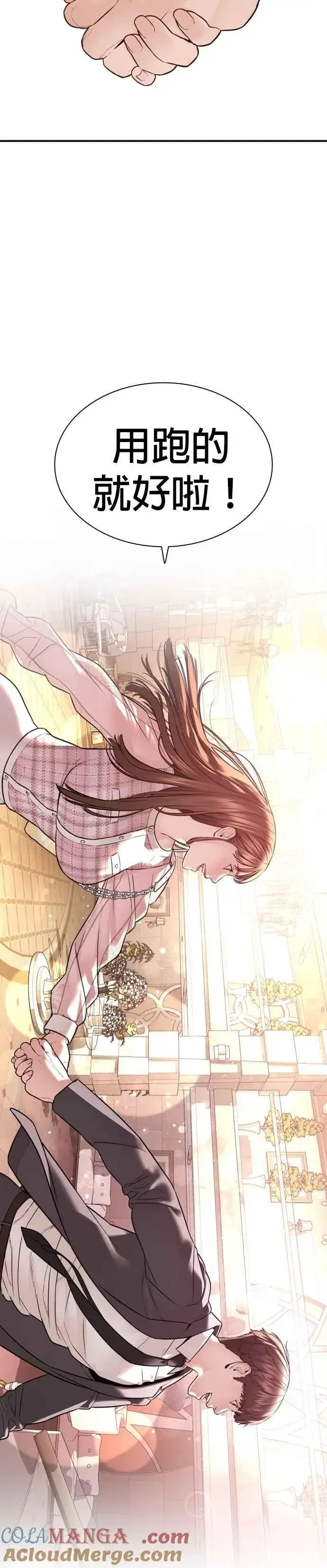 漫画《格斗实况》第218话 最后了嘛第49张图