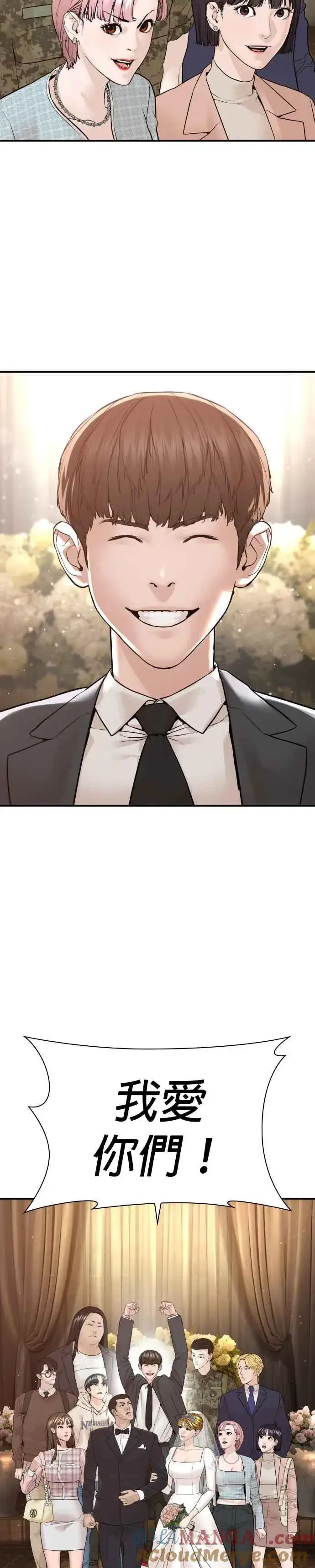 漫画《格斗实况》第218话 最后了嘛第55张图