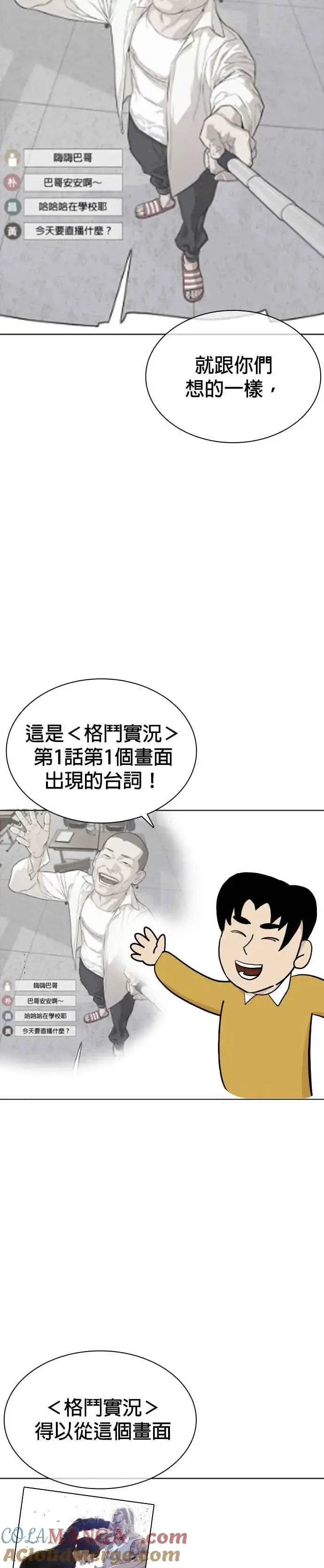漫画《格斗实况》后记第3张图