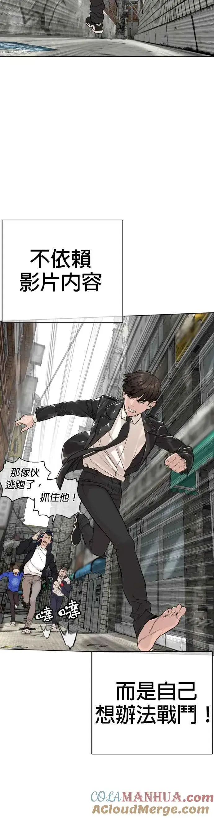 漫画《格斗实况》第23话 恐惧的法则第31张图