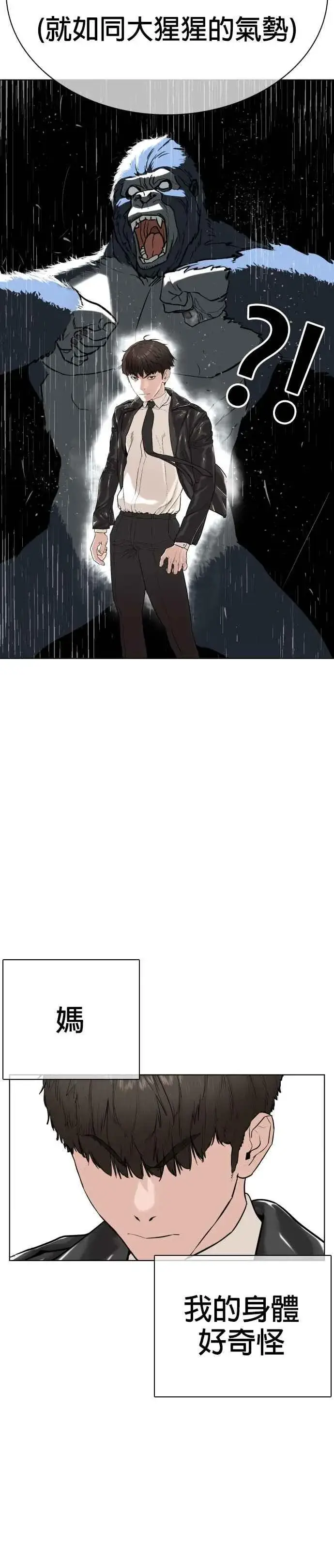 漫画《格斗实况》第23话 恐惧的法则第47张图