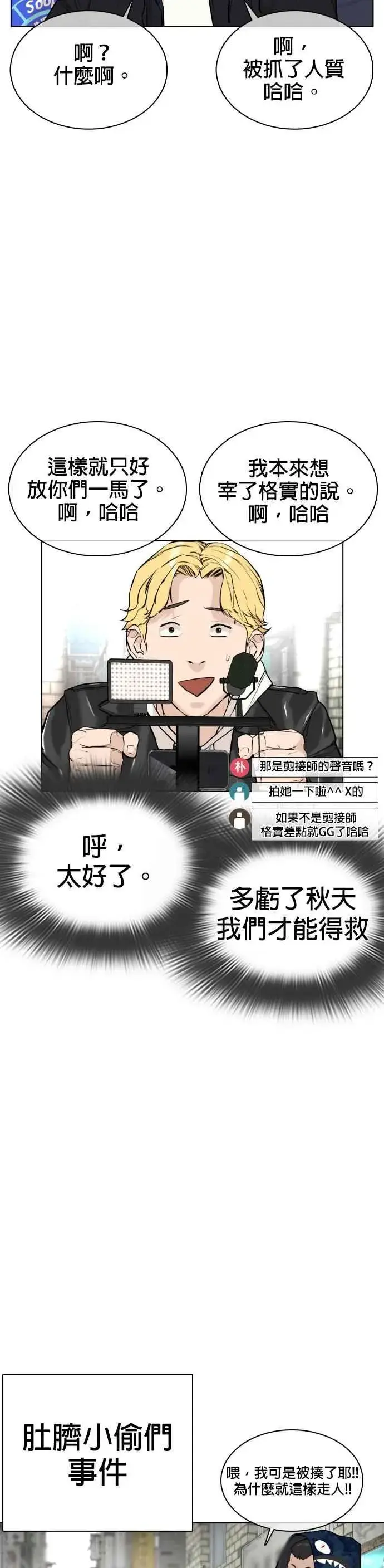 漫画《格斗实况》第23话 恐惧的法则第51张图