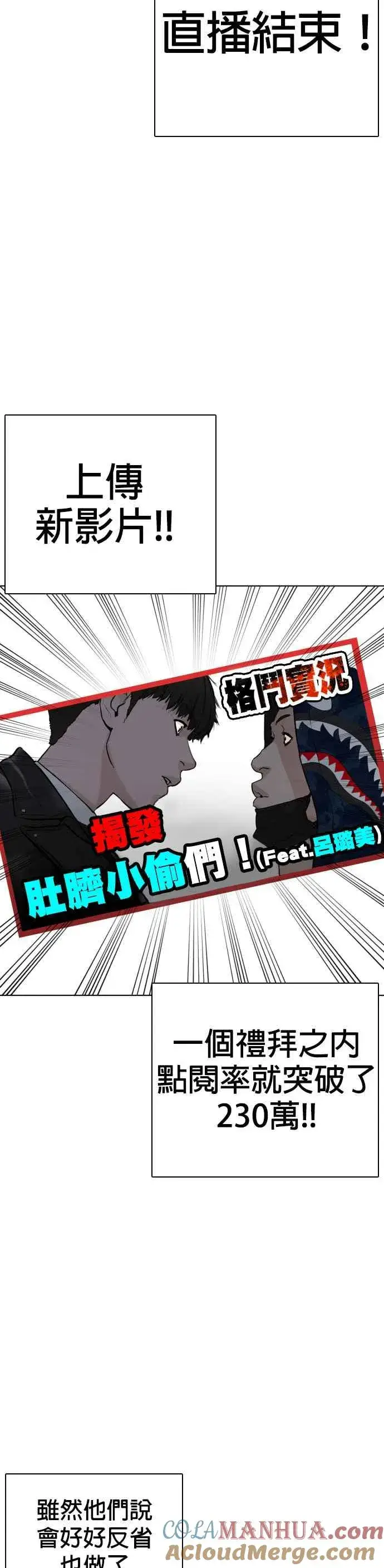漫画《格斗实况》第23话 恐惧的法则第55张图