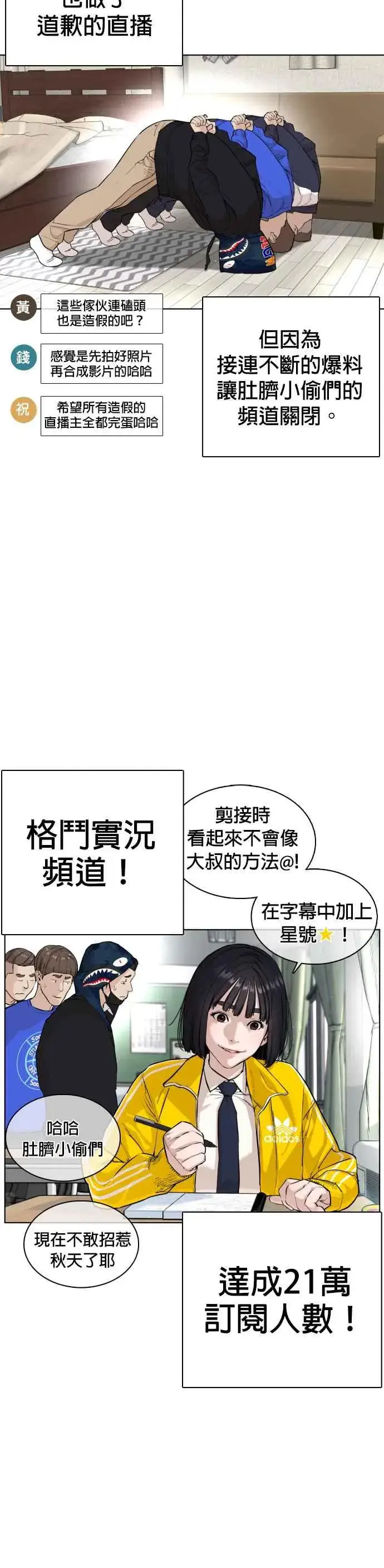 漫画《格斗实况》第23话 恐惧的法则第56张图