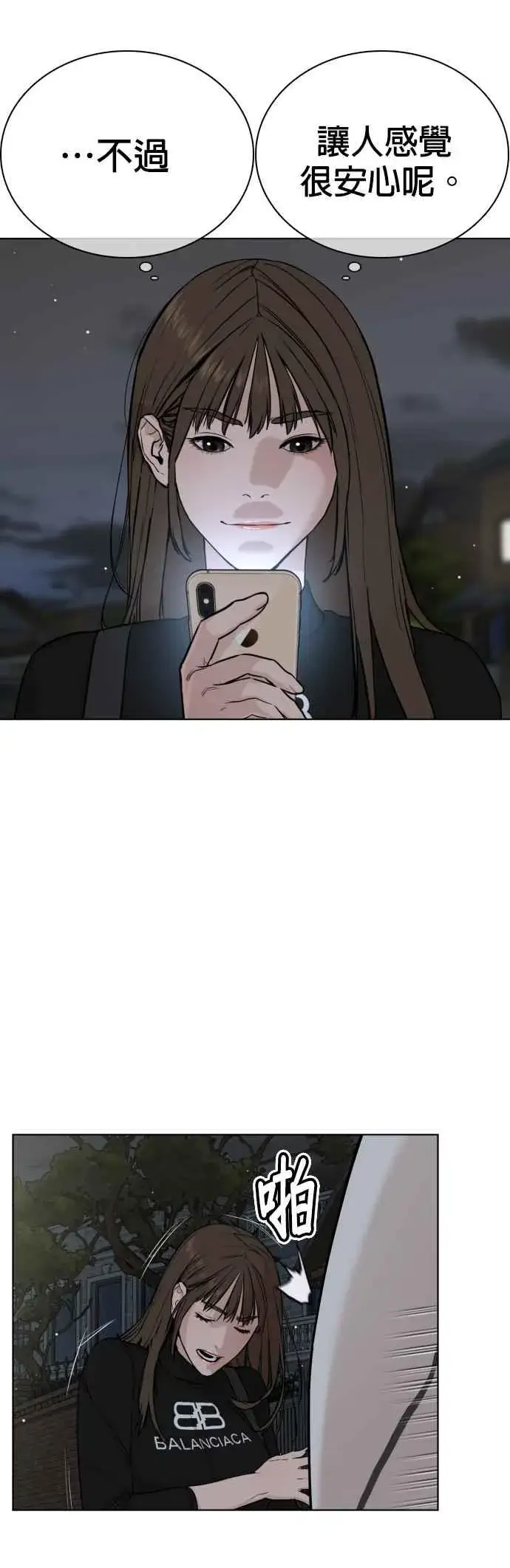 漫画《格斗实况》第23话 恐惧的法则第60张图