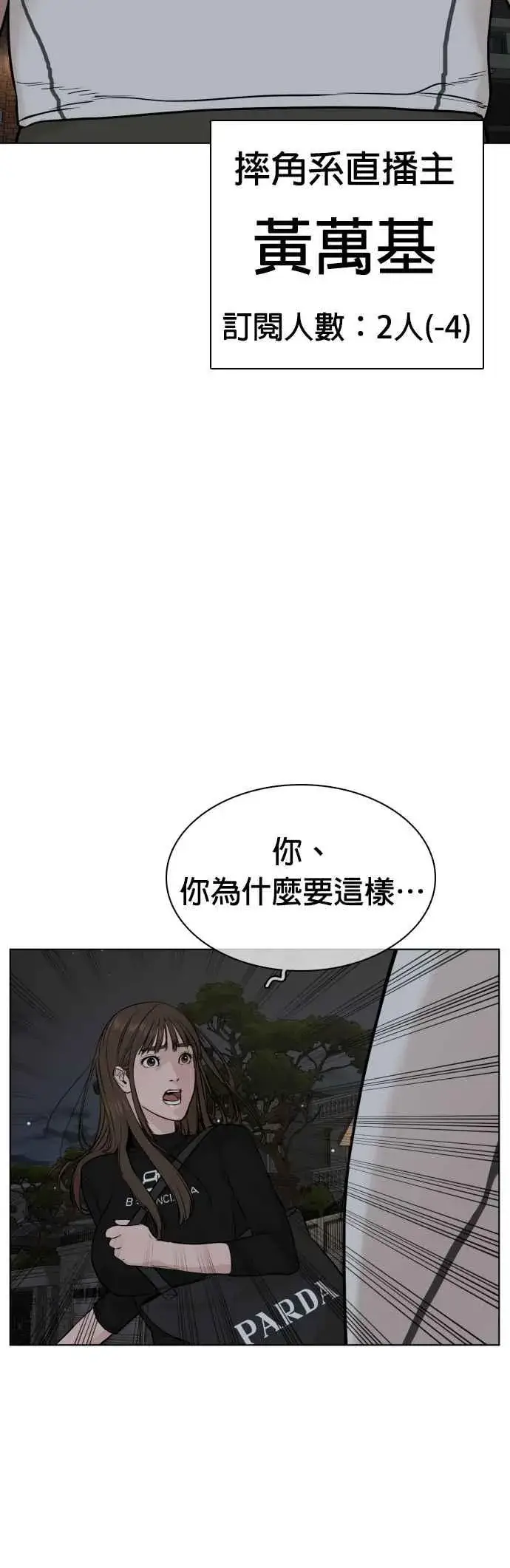 漫画《格斗实况》第23话 恐惧的法则第63张图