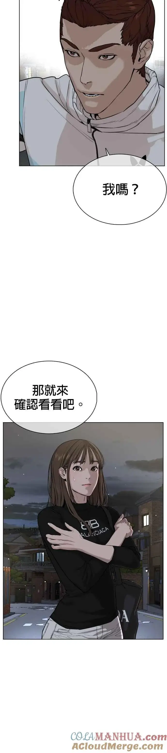 漫画《格斗实况》第23话 恐惧的法则第70张图