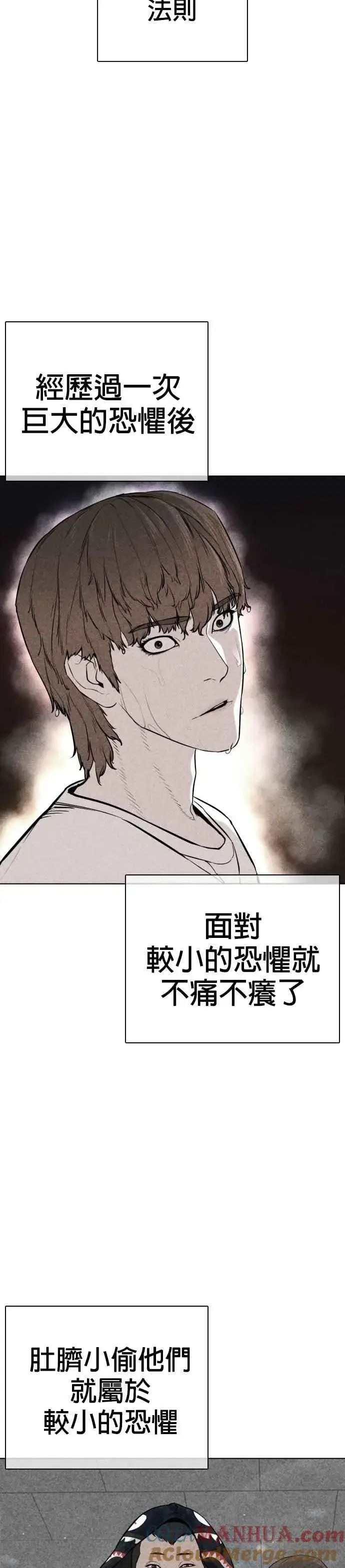漫画《格斗实况》第24话 帅哥都给我去死!!!第25张图