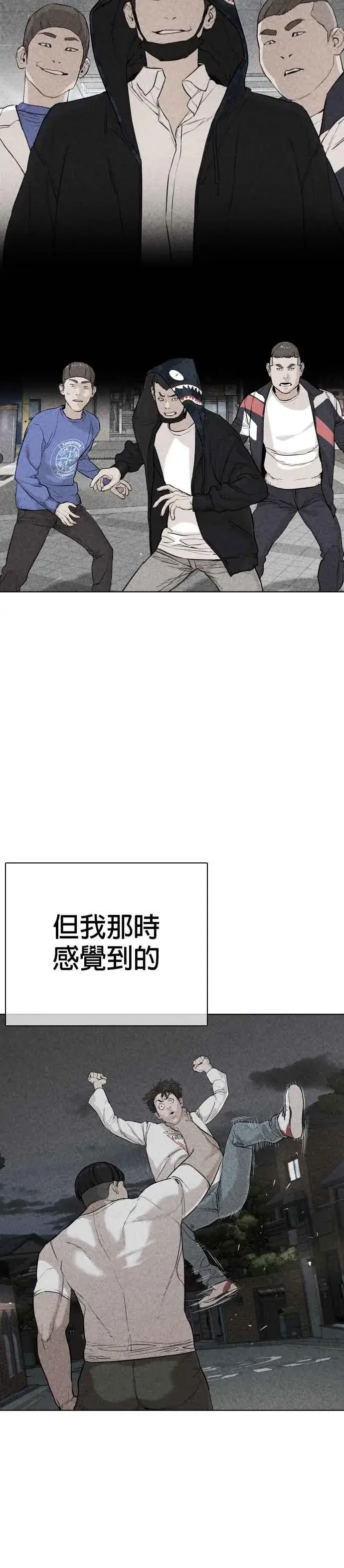 漫画《格斗实况》第24话 帅哥都给我去死!!!第26张图