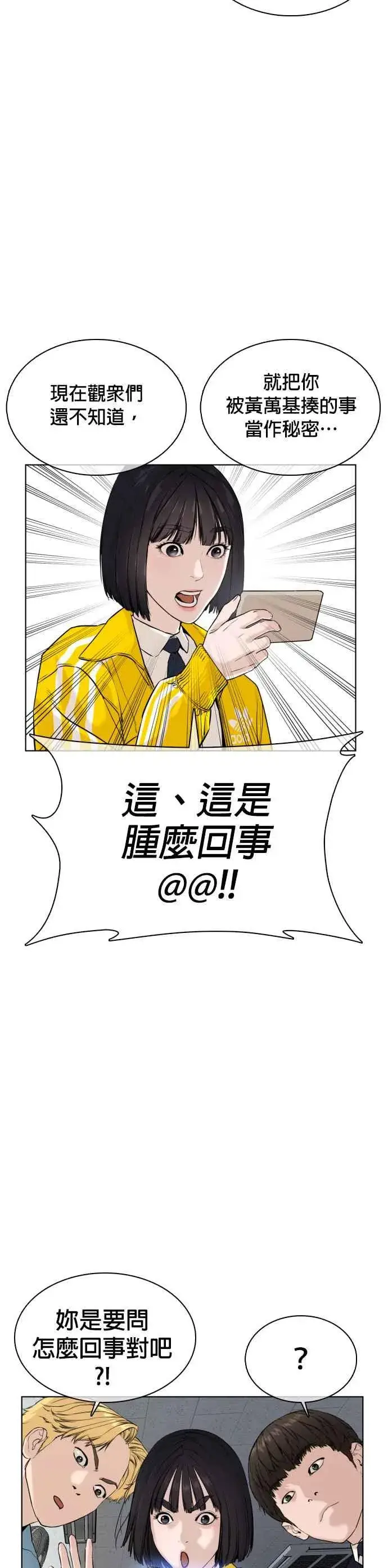 漫画《格斗实况》第24话 帅哥都给我去死!!!第30张图