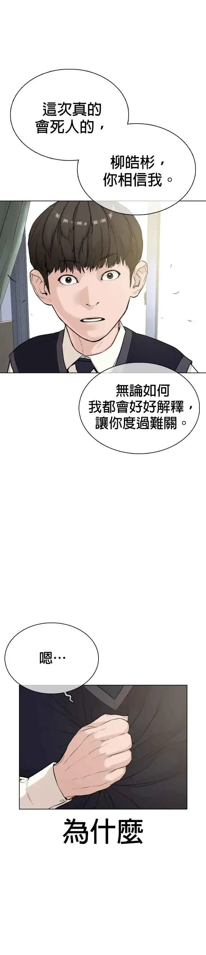 漫画《格斗实况》第24话 帅哥都给我去死!!!第36张图