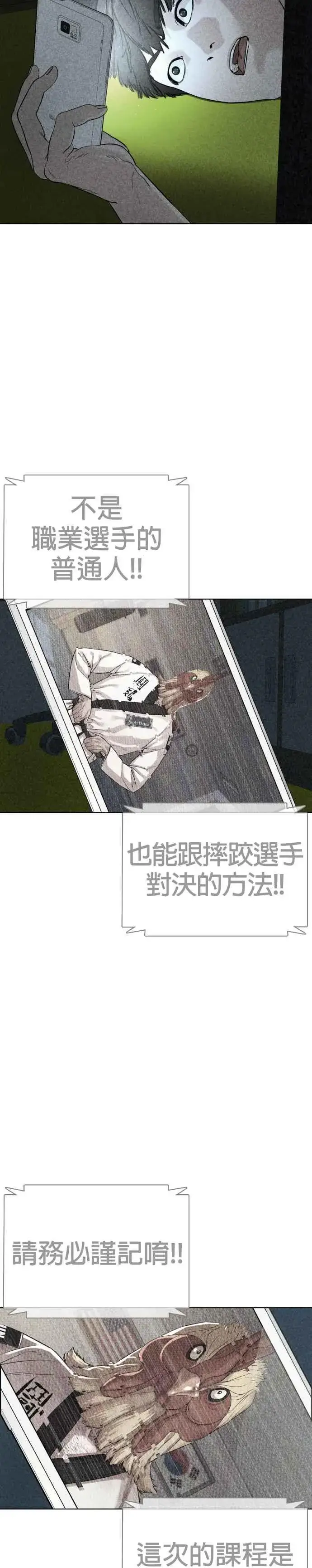 漫画《格斗实况》第24话 帅哥都给我去死!!!第54张图