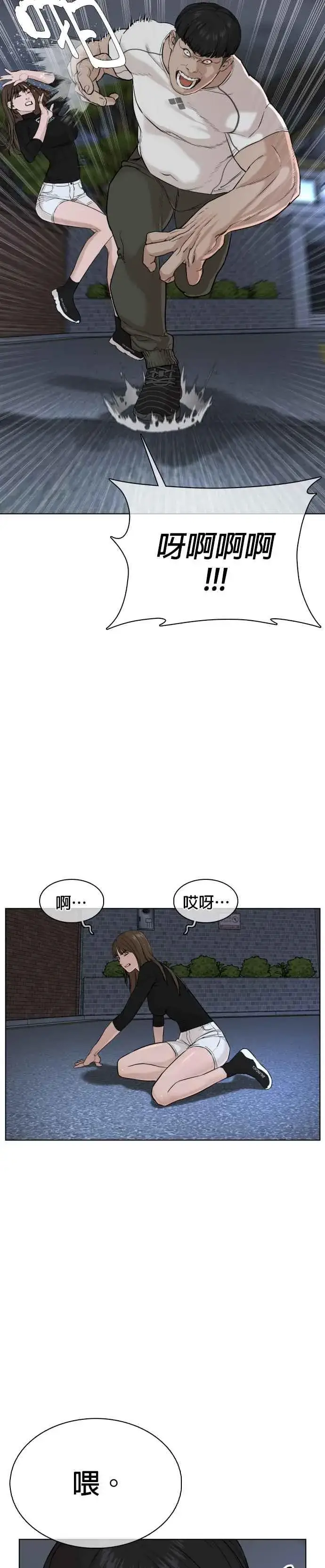 漫画《格斗实况》第24话 帅哥都给我去死!!!第9张图