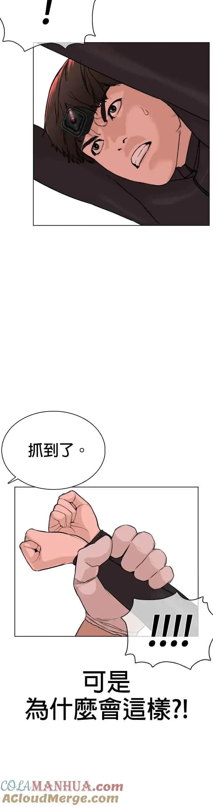 漫画《格斗实况》第25话 怎么会有这种锻炼方法啊第31张图