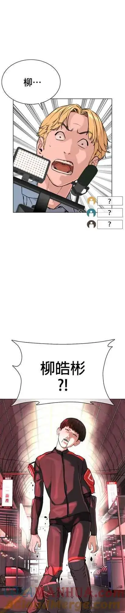 漫画《格斗实况》第25话 怎么会有这种锻炼方法啊第49张图