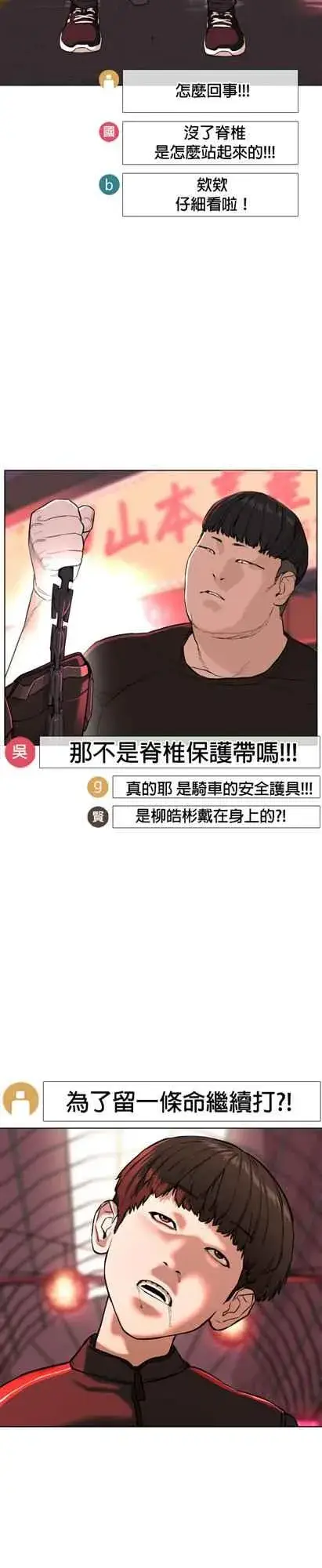 漫画《格斗实况》第25话 怎么会有这种锻炼方法啊第50张图