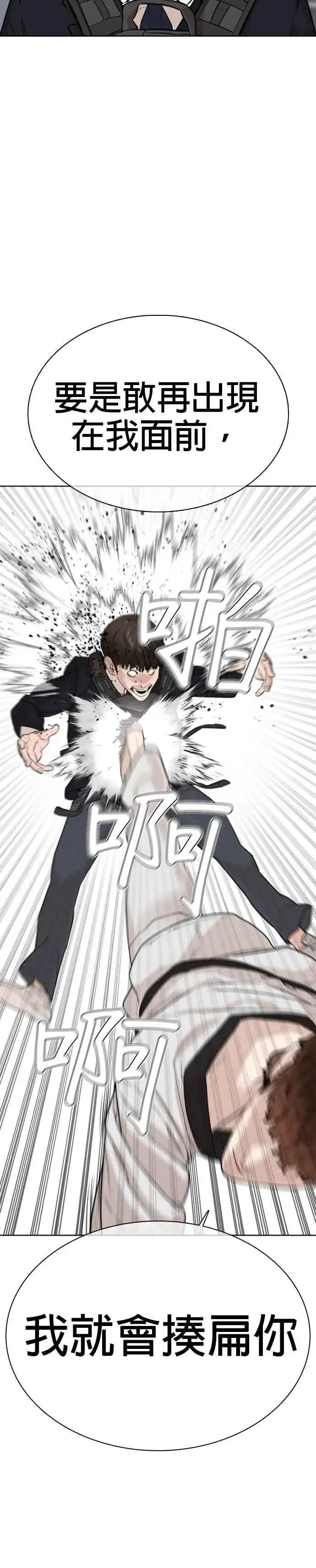 漫画《格斗实况》第26话 跆拳道是最强的!第2张图