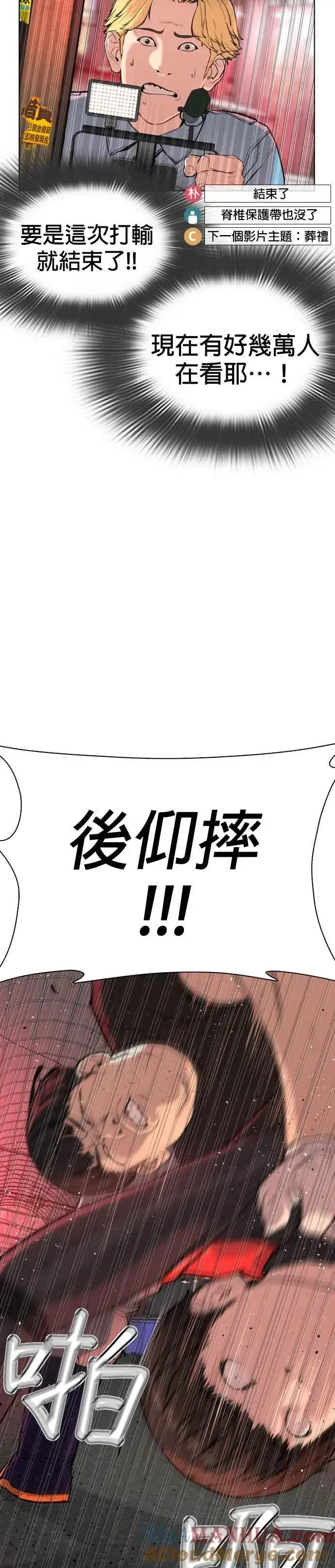 漫画《格斗实况》第26话 跆拳道是最强的!第22张图