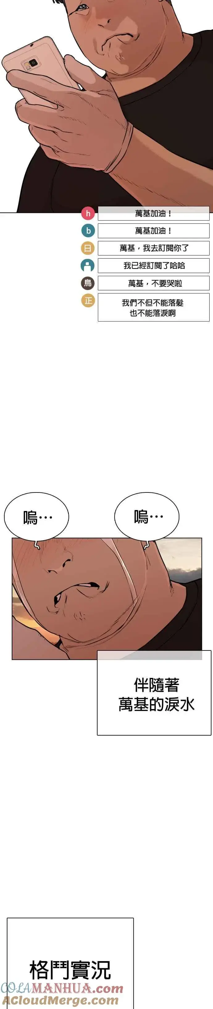 漫画《格斗实况》第26话 跆拳道是最强的!第40张图