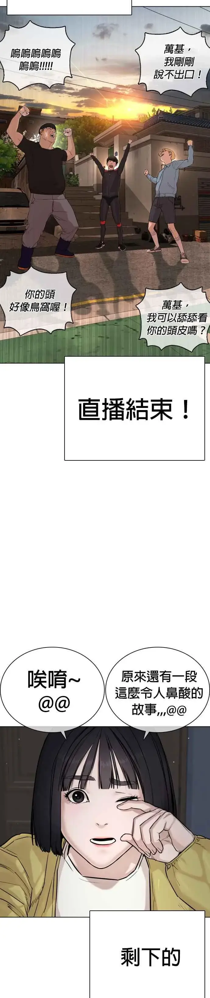 漫画《格斗实况》第26话 跆拳道是最强的!第41张图