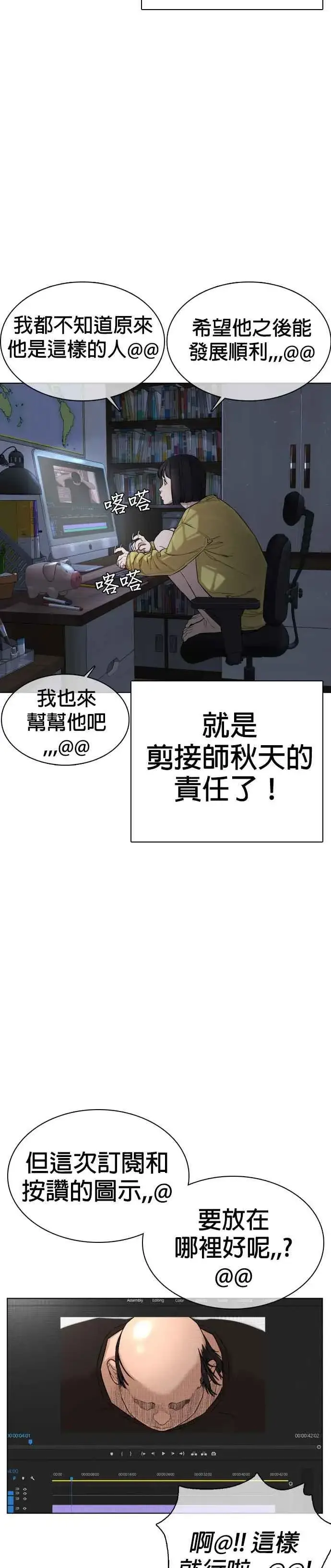 漫画《格斗实况》第26话 跆拳道是最强的!第42张图