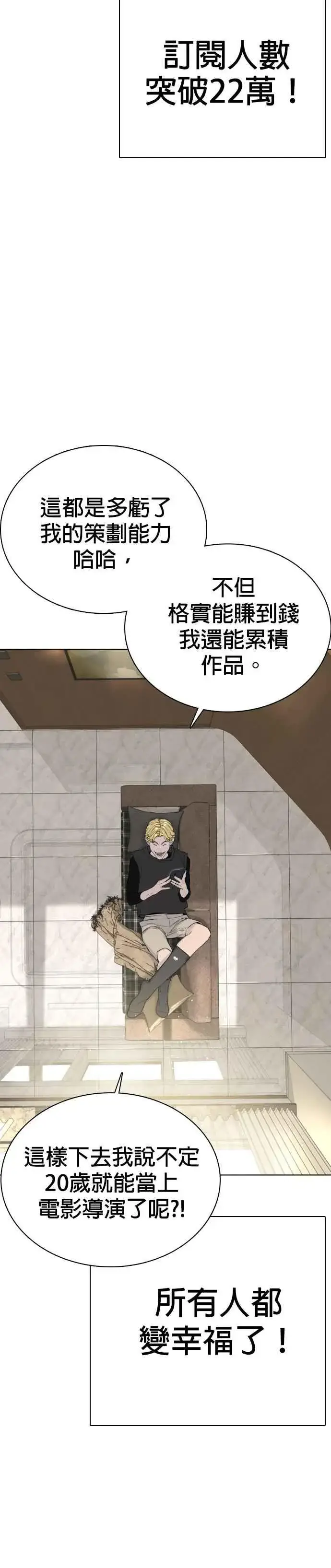 漫画《格斗实况》第26话 跆拳道是最强的!第44张图