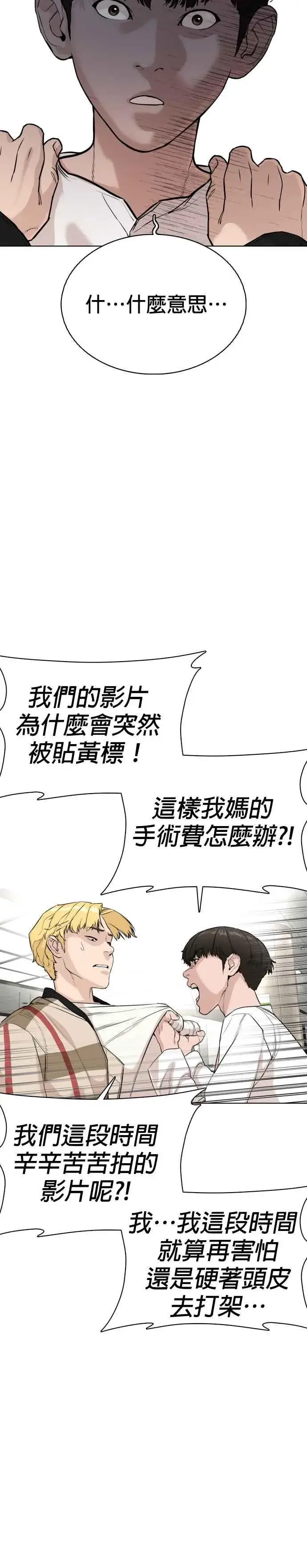 漫画《格斗实况》第27话 璐美，我们不能这样啦!!!第2张图
