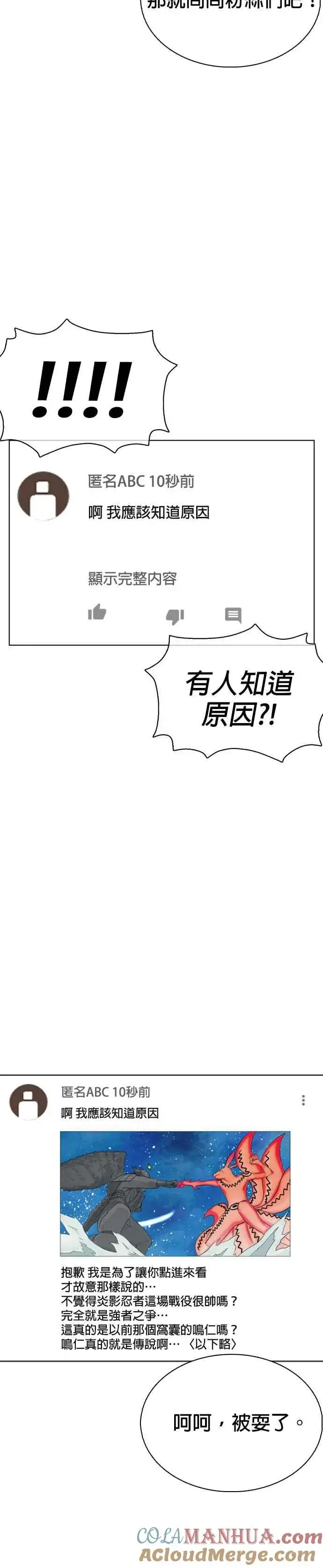 漫画《格斗实况》第27话 璐美，我们不能这样啦!!!第22张图