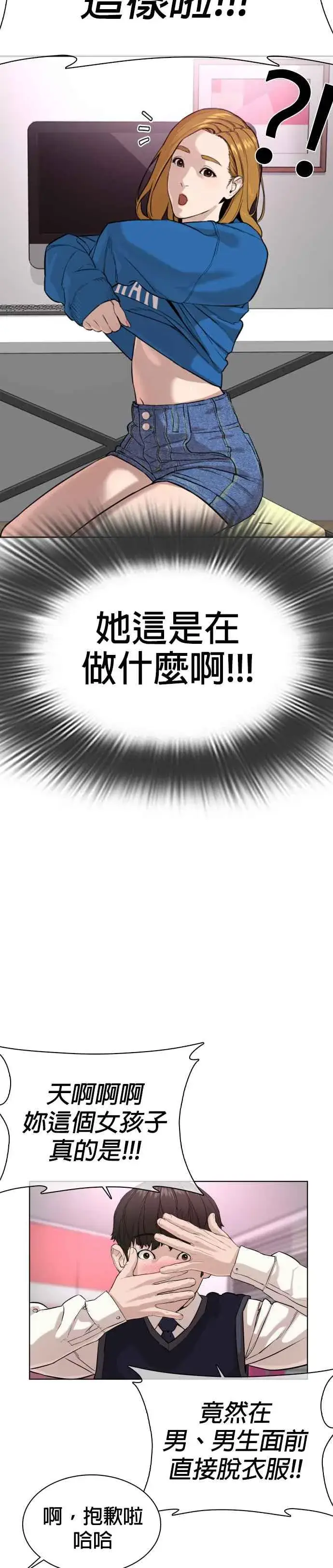 漫画《格斗实况》第27话 璐美，我们不能这样啦!!!第30张图