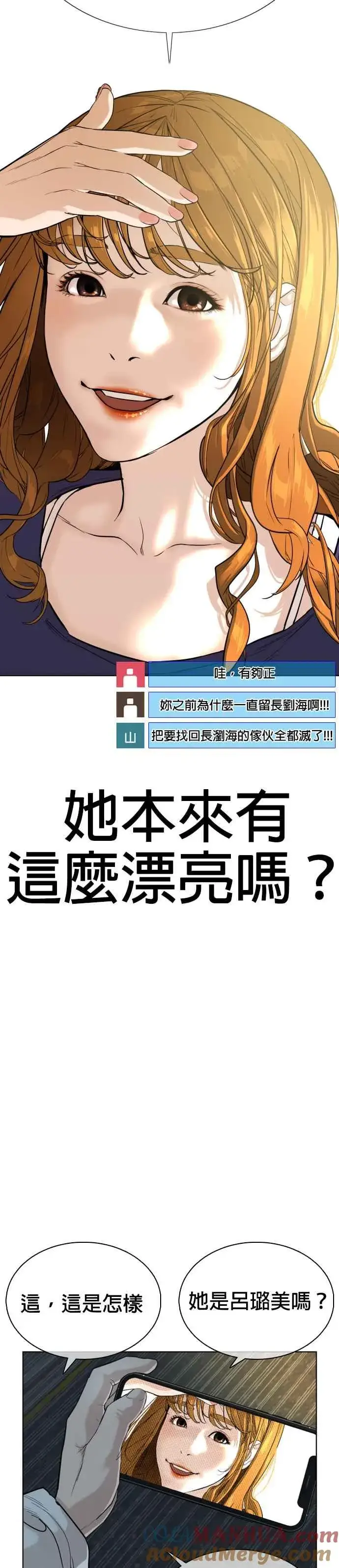漫画《格斗实况》第27话 璐美，我们不能这样啦!!!第52张图