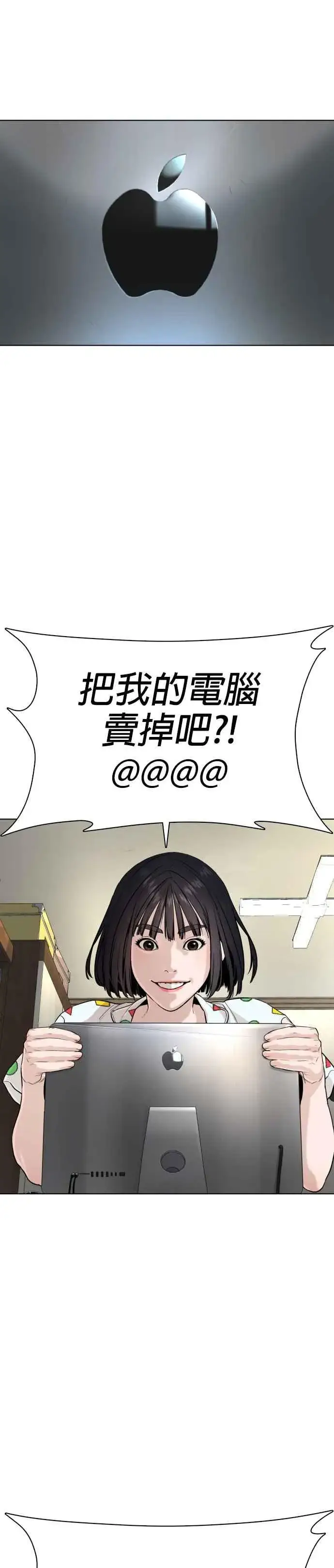 漫画《格斗实况》第28话 店长，我需要钱!第29张图