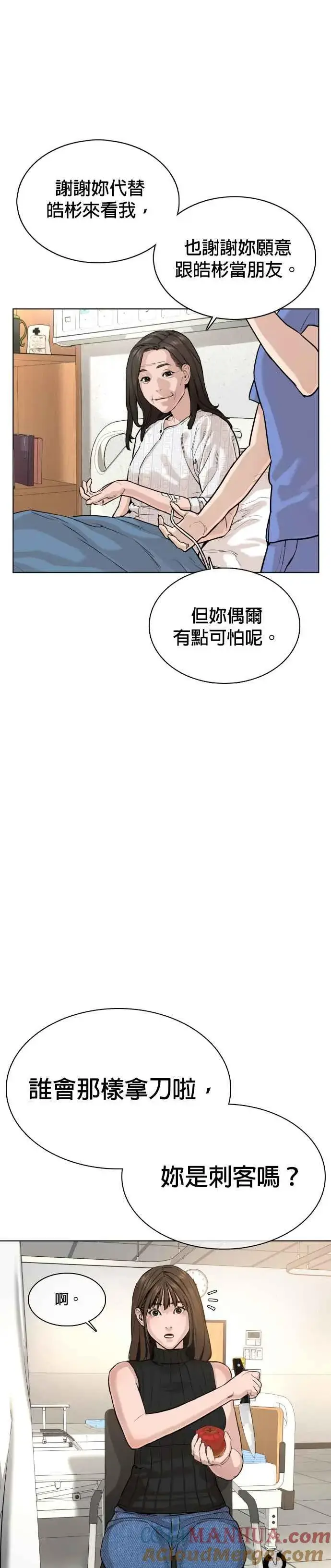漫画《格斗实况》第28话 店长，我需要钱!第34张图