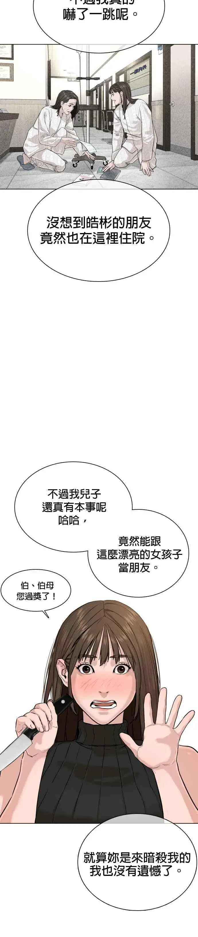 漫画《格斗实况》第28话 店长，我需要钱!第36张图