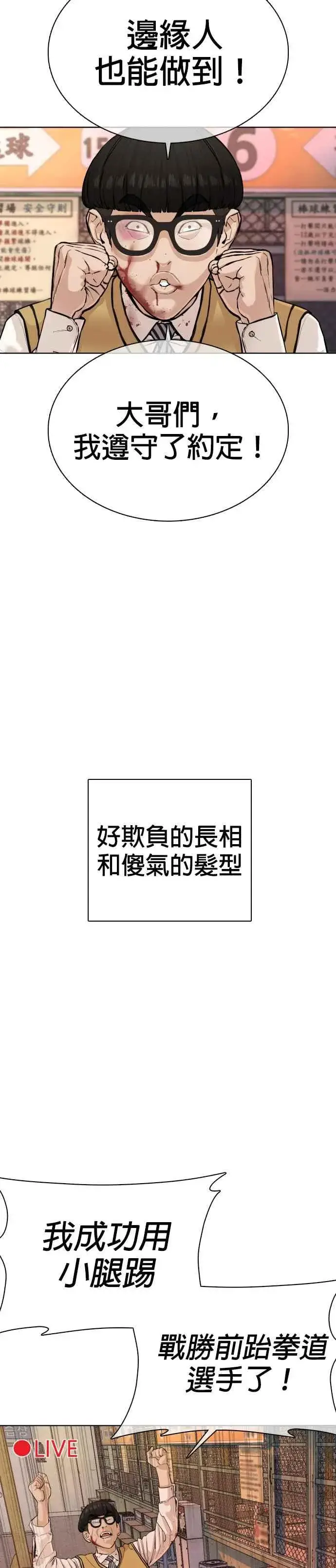 漫画《格斗实况》第29话 你有500元吗，臭小子!!!第2张图