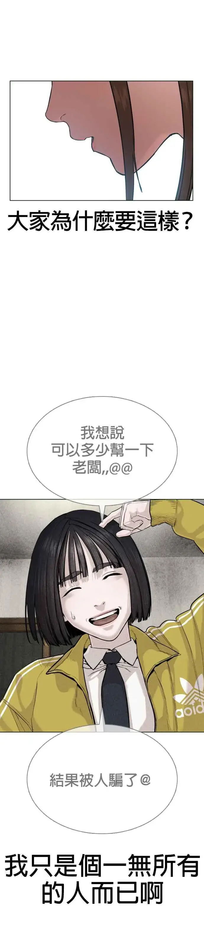 漫画《格斗实况》第29话 你有500元吗，臭小子!!!第32张图