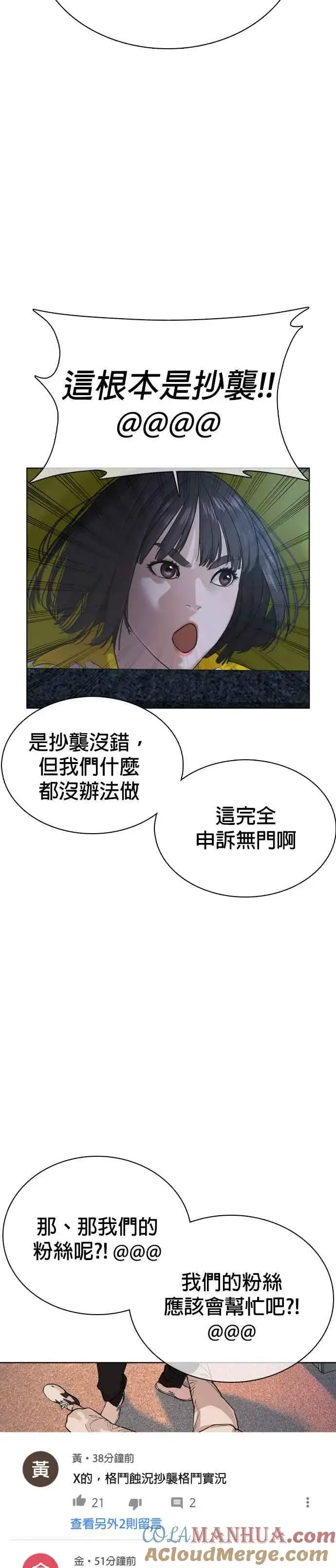 漫画《格斗实况》第29话 你有500元吗，臭小子!!!第4张图